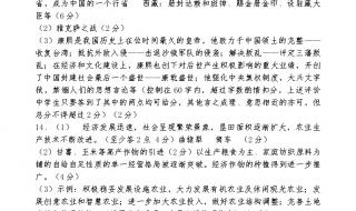七年级下册期末历史的重点是哪些课 七年级历史期末试卷
