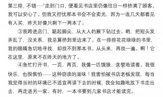 五年级语文阅读题怎么拿高分 小学五年级阅读题