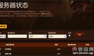 魔兽世界3月28号几点开 魔兽世界维护到几点