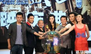 新白发魔女演员表