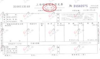 上海增值税发票 上海增值税发票