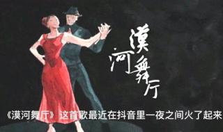 漠河舞厅张德全老人 漠河舞厅张德全老人